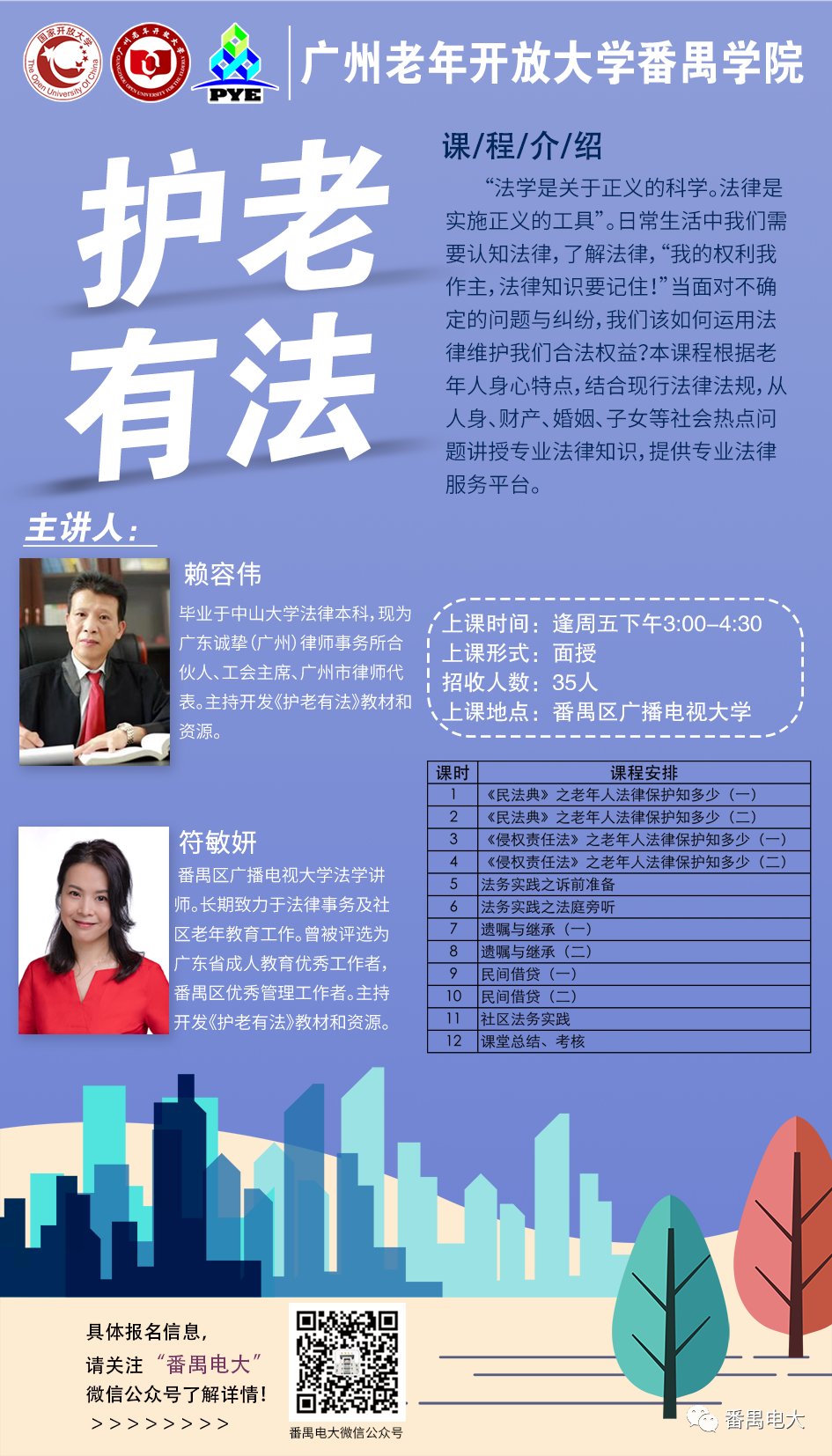 年满50