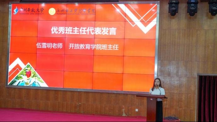 在广州市工贸技师奇异果体育平台手机版