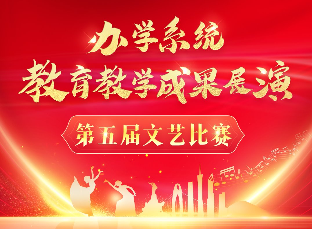 第四届广州老年奇异果体育官网玩法说明