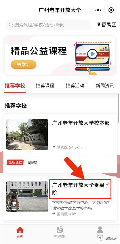 热爱学习