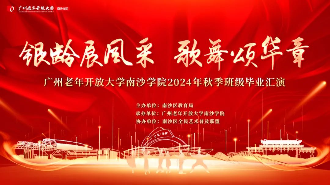 番禺图书馆共建终身学习系列项目暨老年