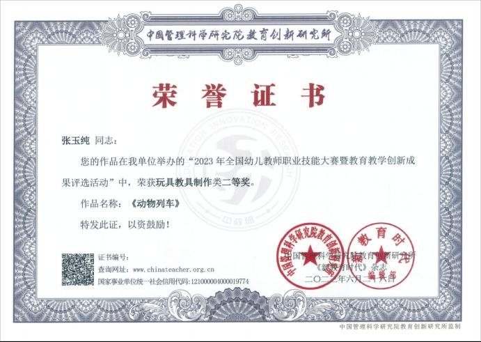 这是继2022年11月我校学前奇异果