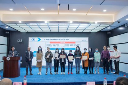 活动分别由广州市学生处工作处