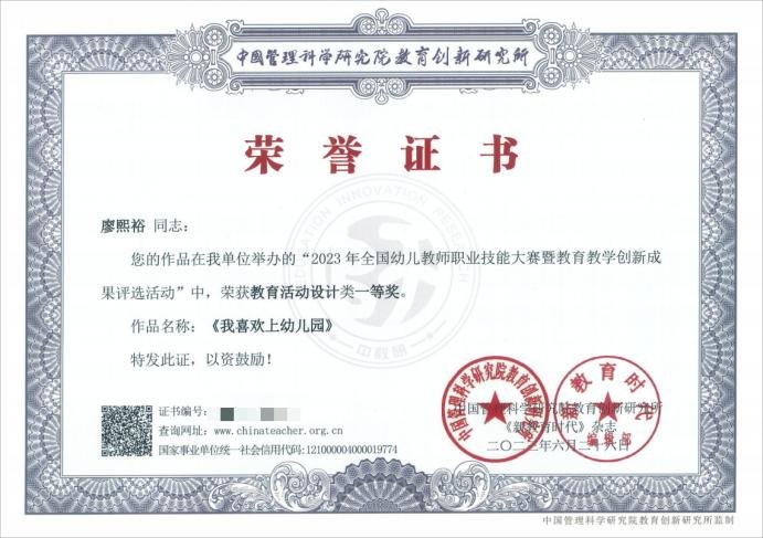 21秋学前奇异果体育官方正版专业侨大