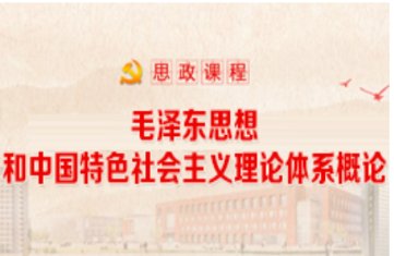 思政课程 更多