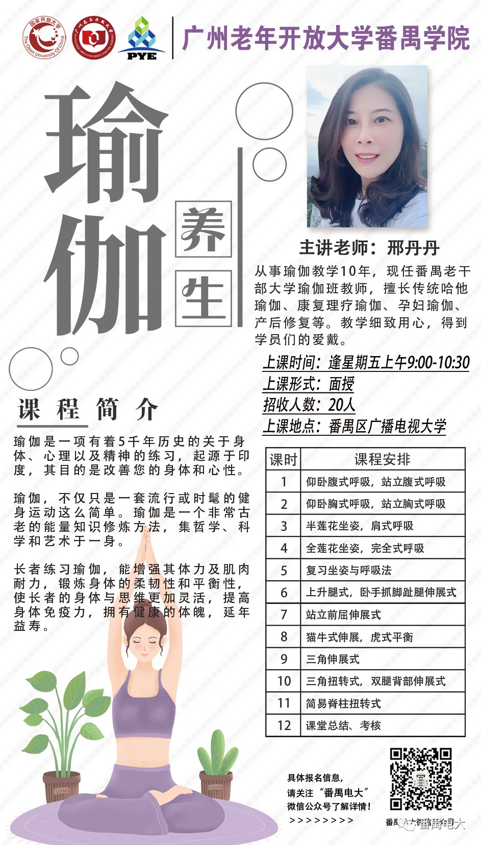 报读条件