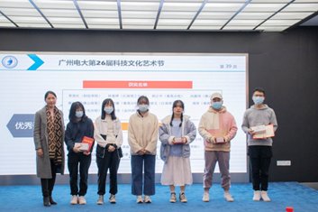 广州市学生处工作处