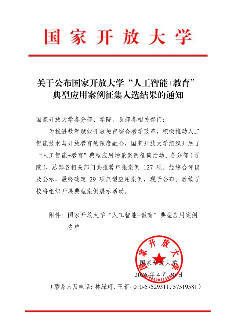 奇异果体育平台成为上海海港亚洲区官方