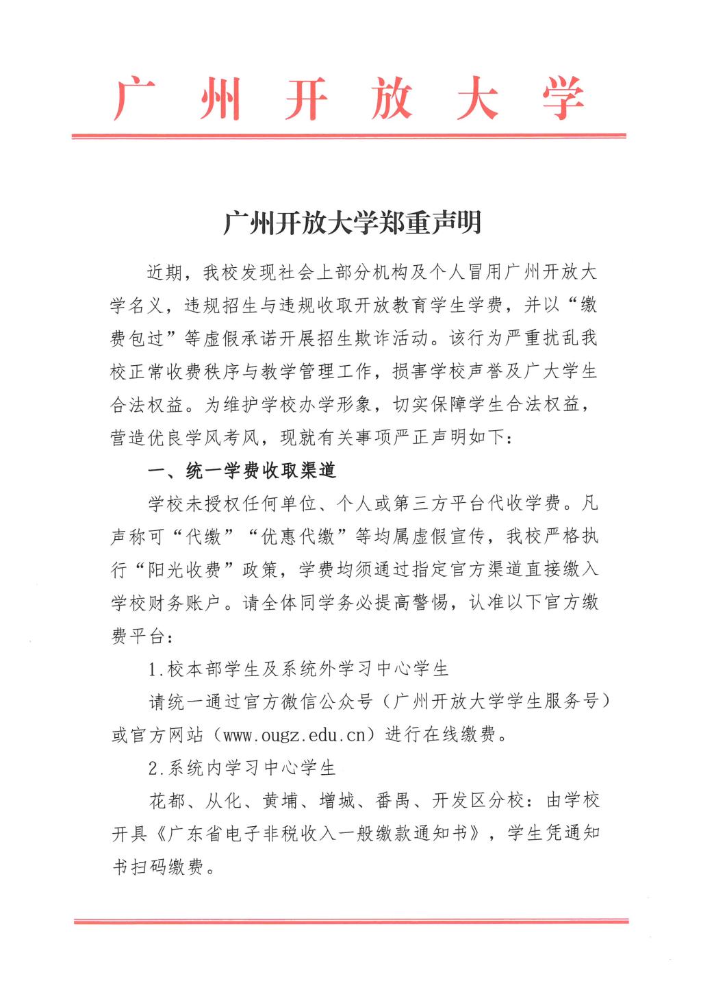 首页 >> 通知公告 >> 正文