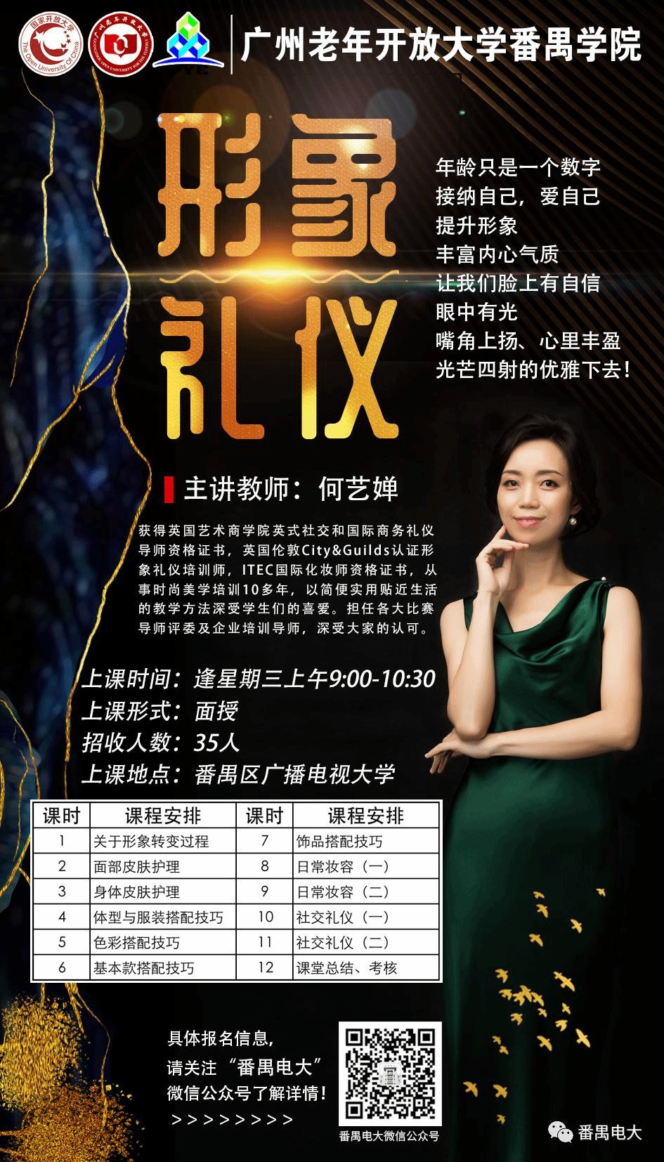 入学后自愿配合学校做好各项防疫工作