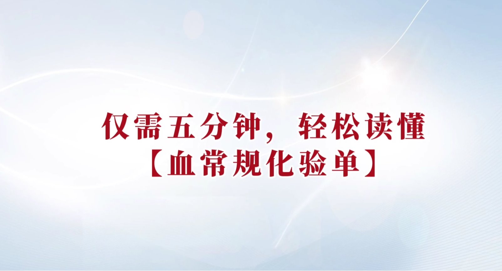 时长：8分14秒