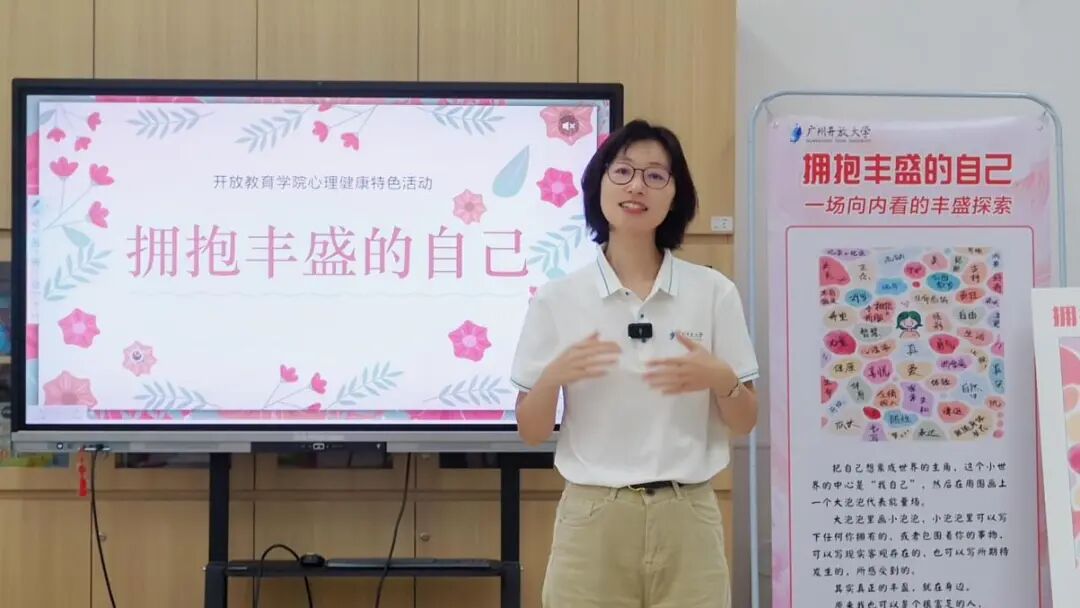 探索内心富足