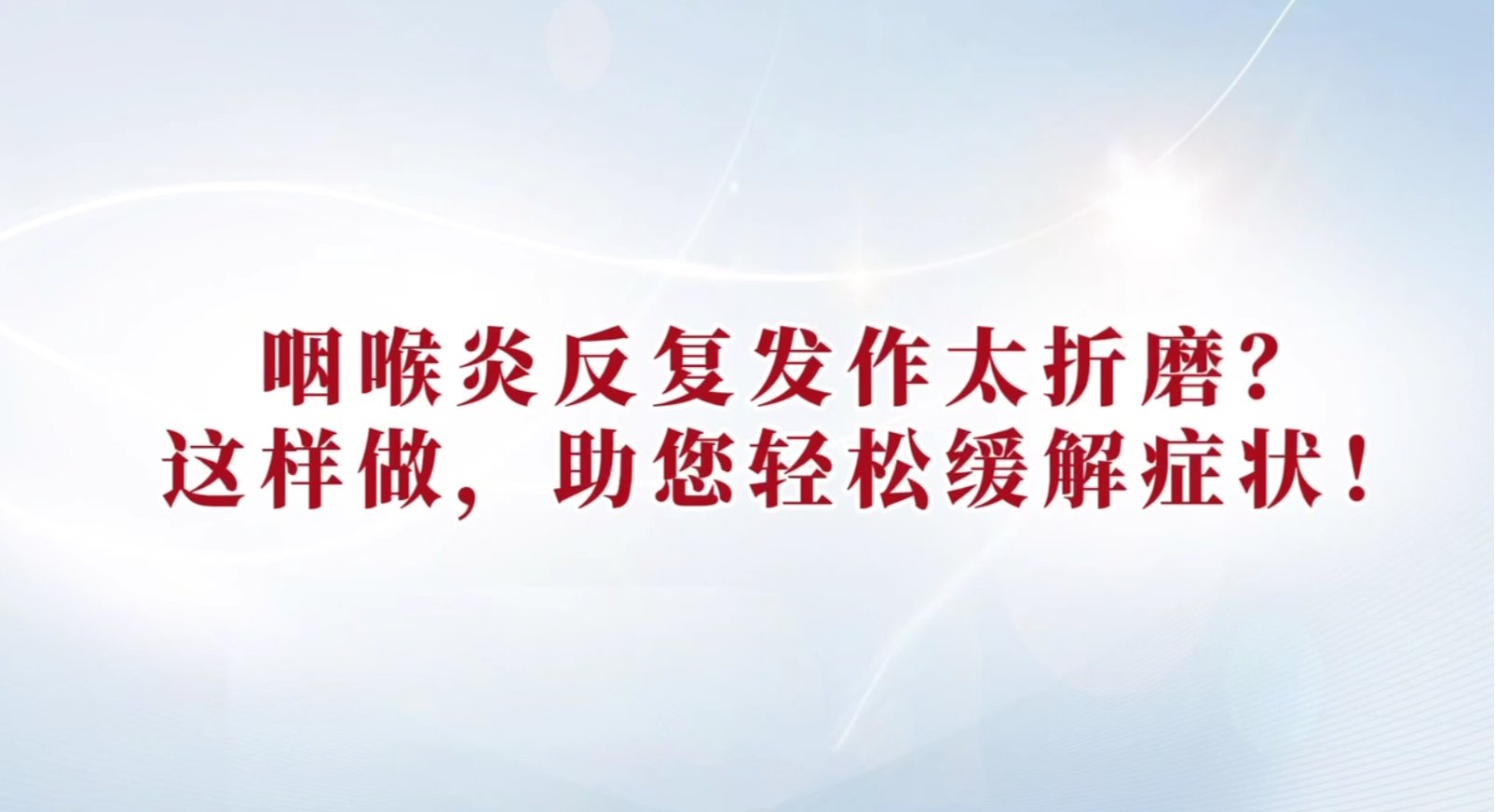 经常感到“口干”