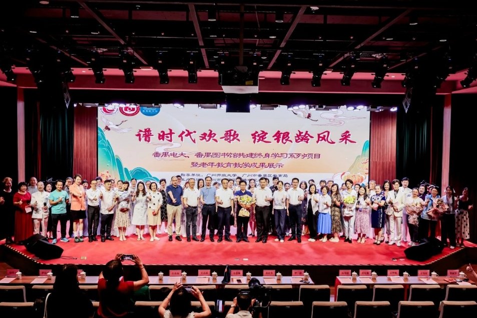 第五届广州老年奇异果体育官网玩法说明