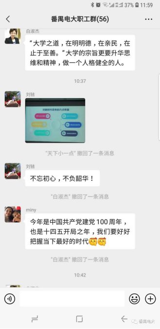 学生自行观看直播