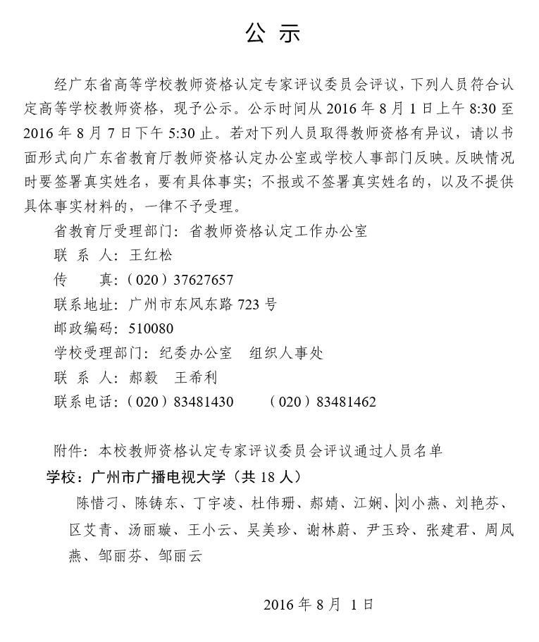 首页 >> 信息公开 >> 信息公开