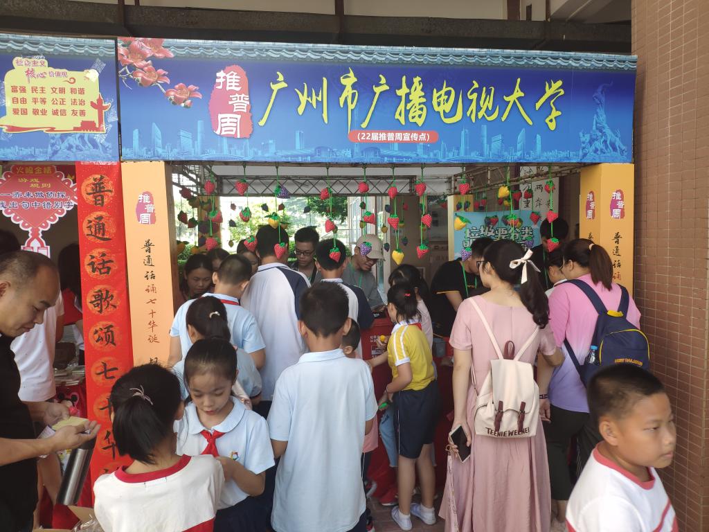 规范字书爱国情怀”为宣传主题