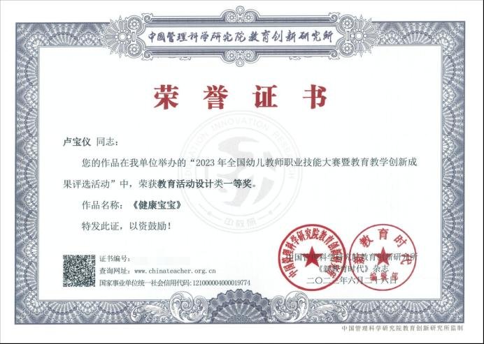 马秋月参加“奇异果体育官方正版活动设