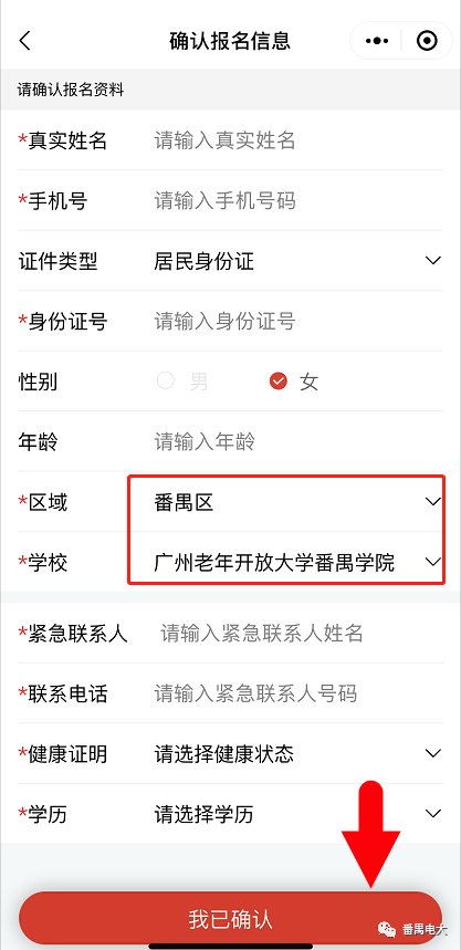 2、面向番禺区常住居民,没有户籍限制;