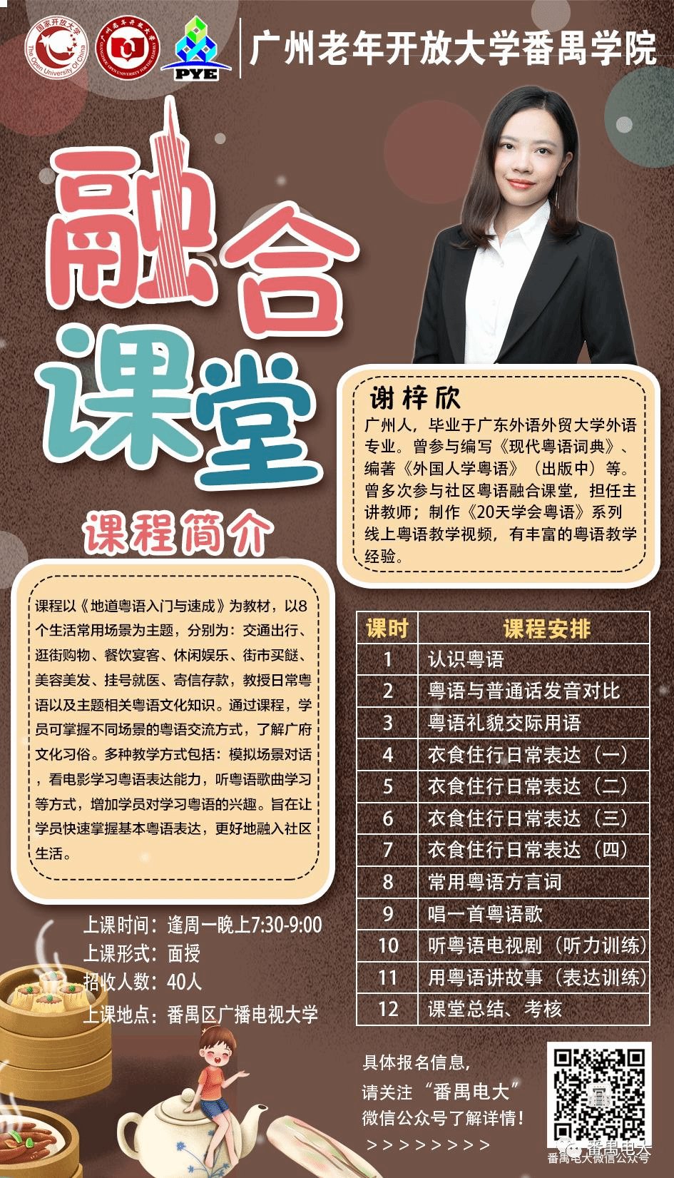 温馨提示