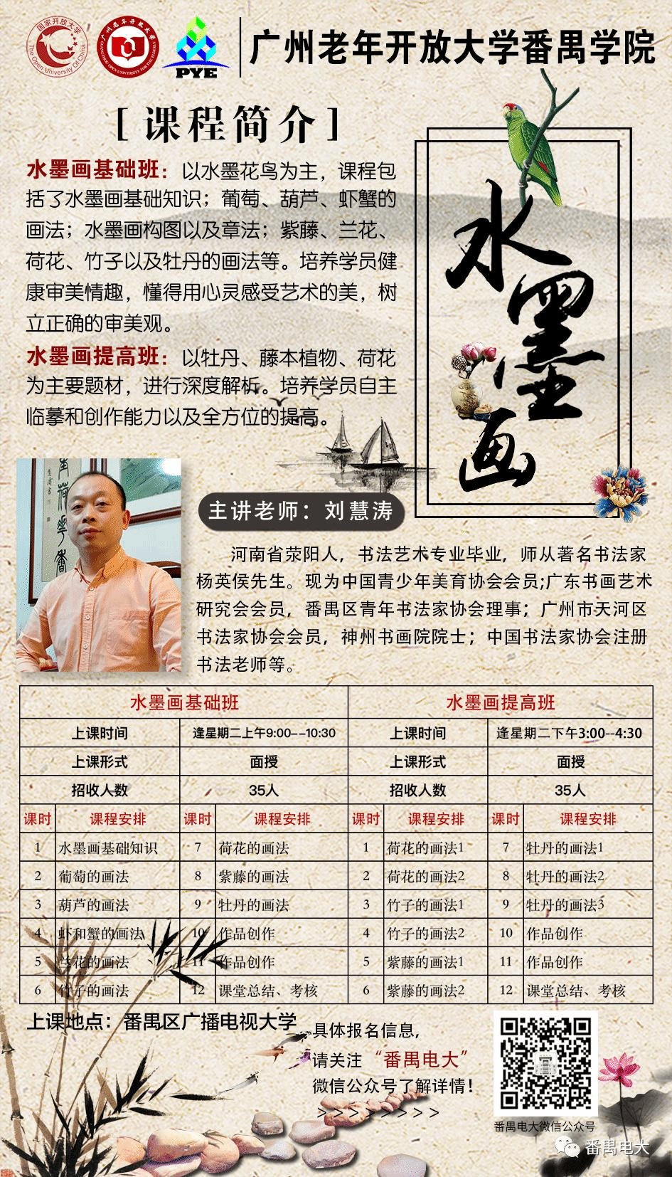 报名时间