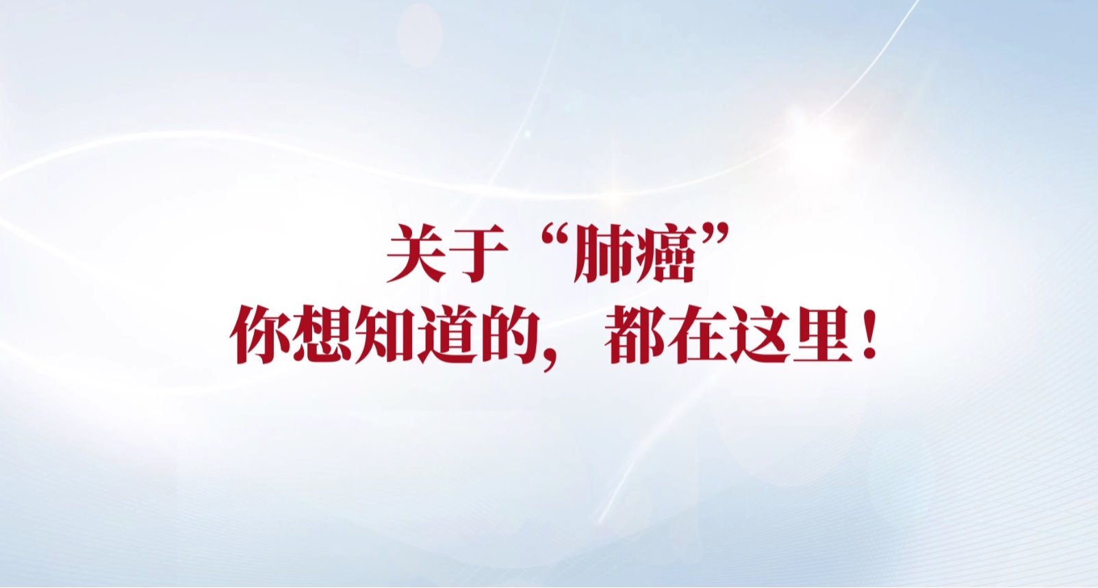 主讲人：