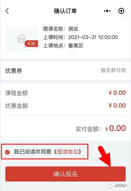 2021年春季共开设17门课程