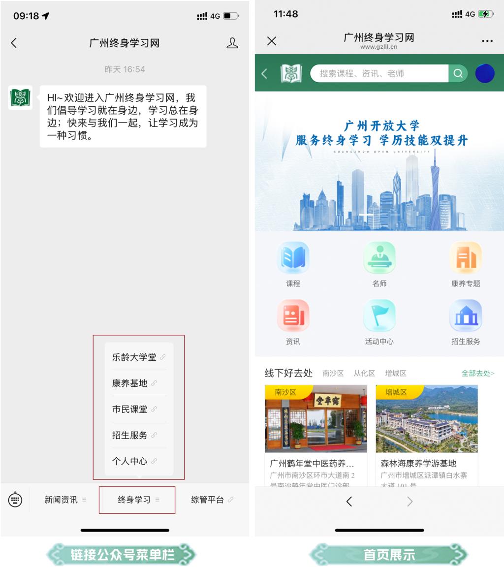 随时学习,无界畅享