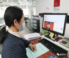 争做自信自强的国开人”开学第一课
