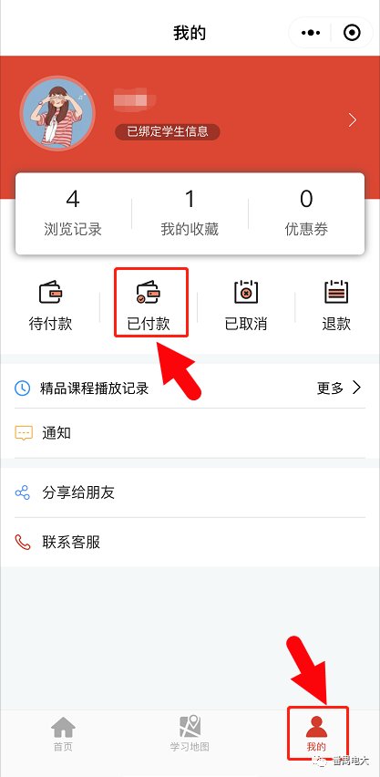 政府公益办学