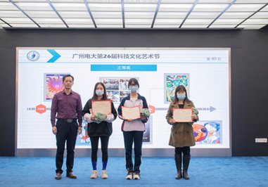 广州市广播电视大学副校长孙彬