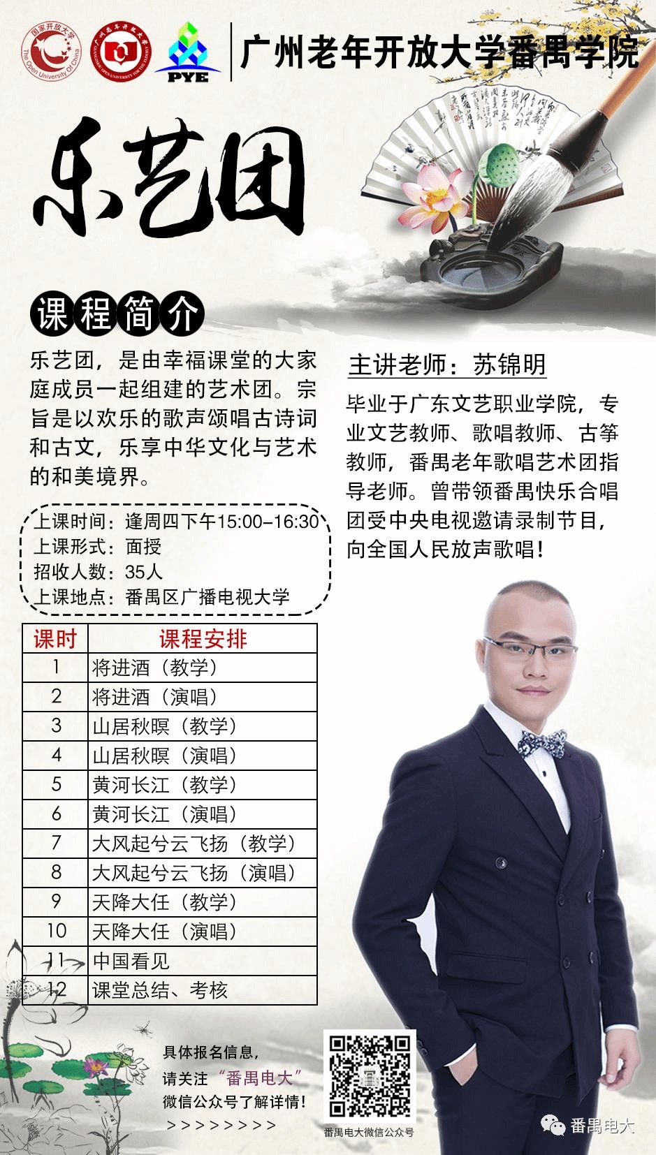 面 授 课 报 名 流 程