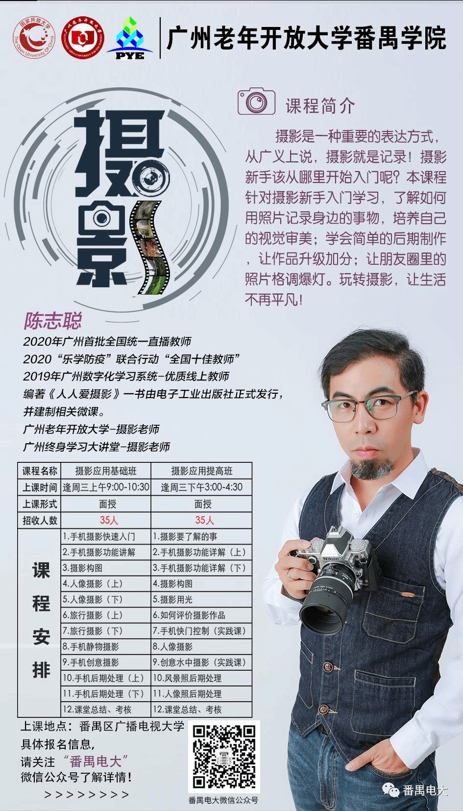 4、报名时间: