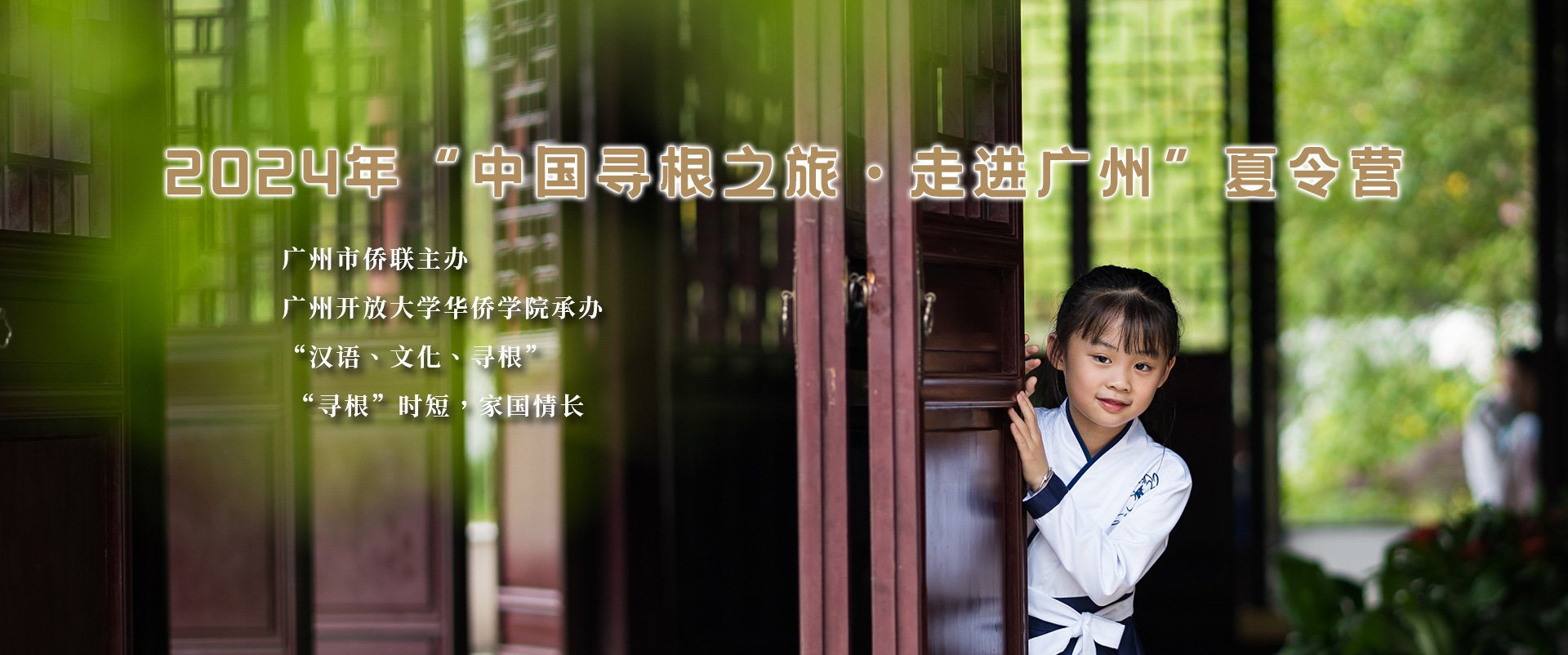 粤韵风华