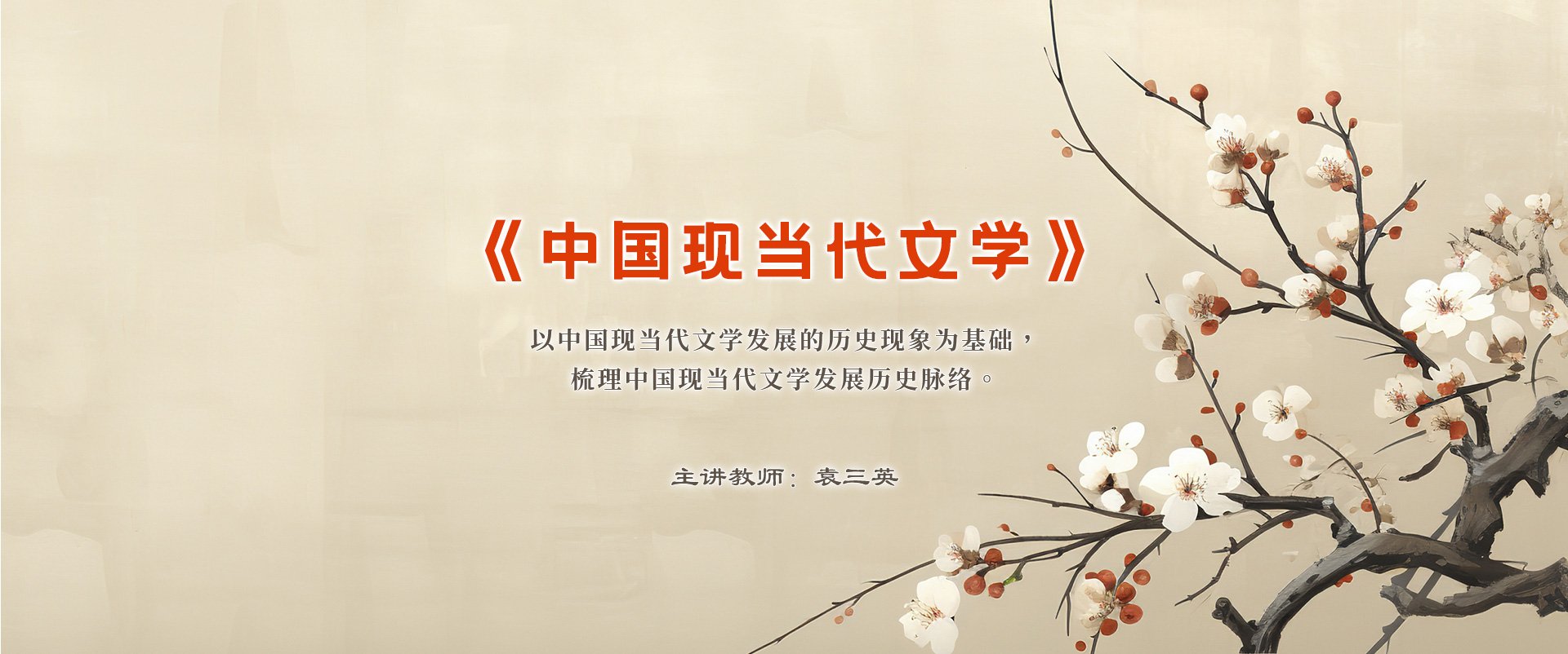 岭南英雄传
