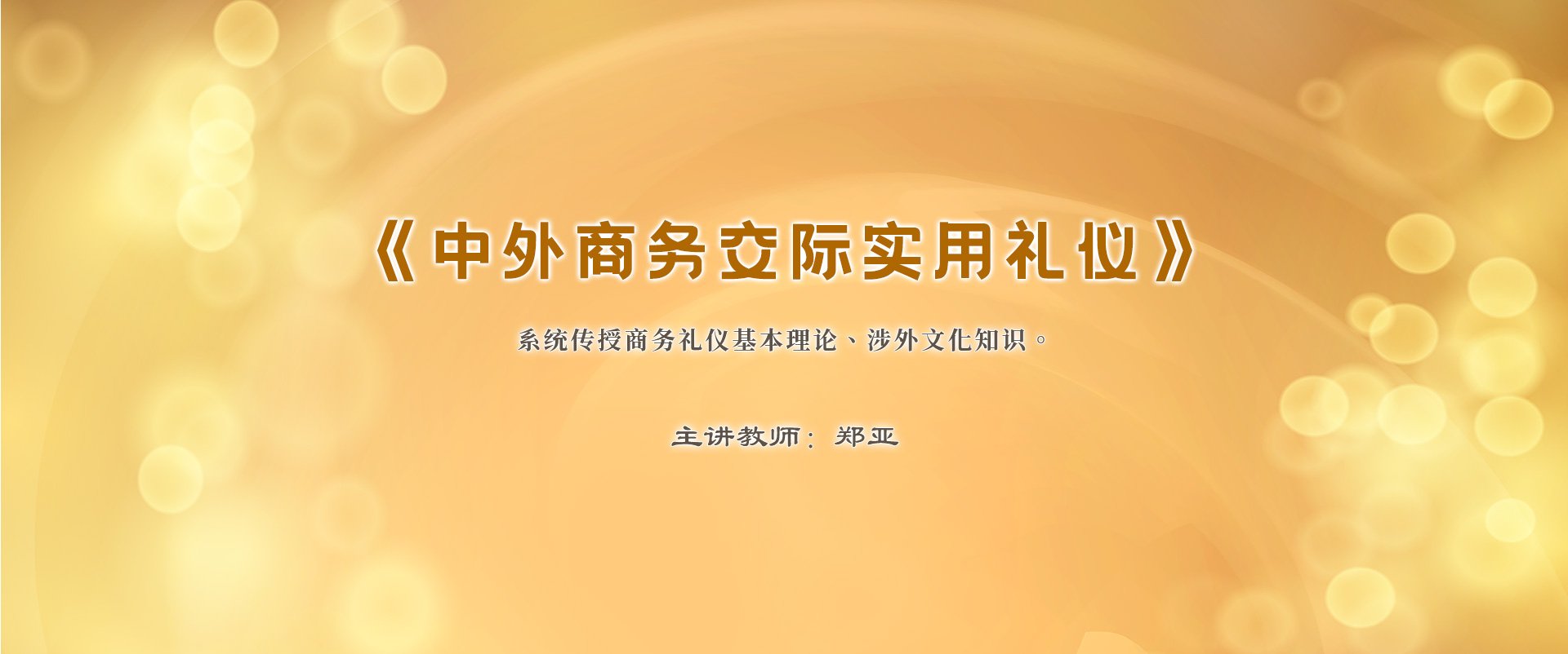 岭南印象
